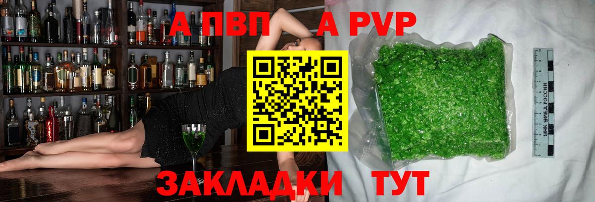 A-PVP  Альфа ПВП VHQ  Вход с VPN  Уварово  A PVP СК КРИС 