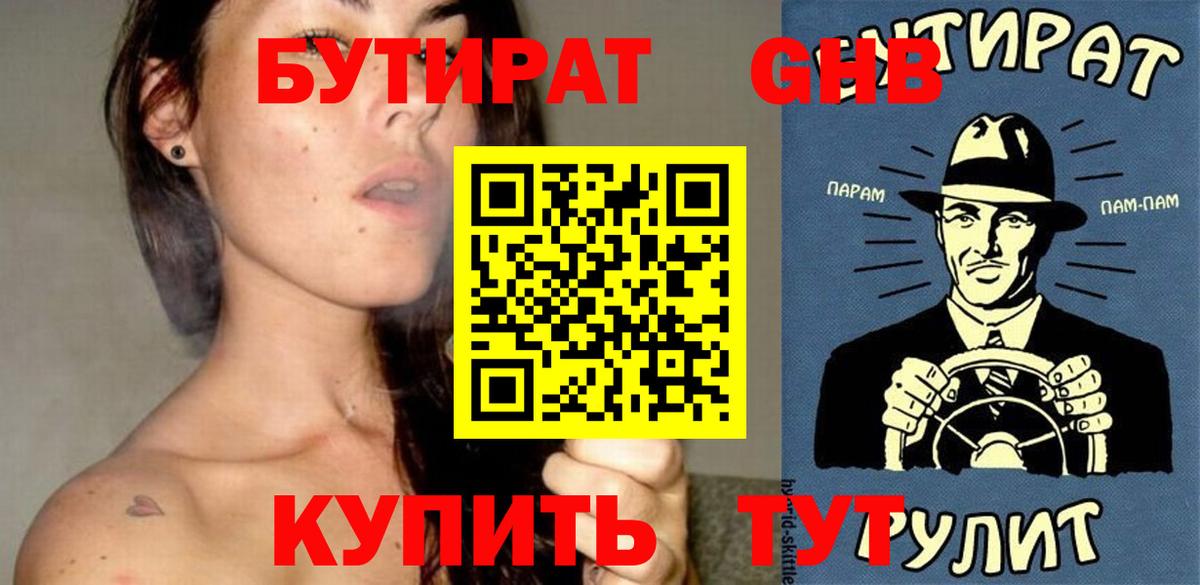 NBOMe Уварово