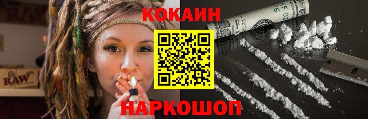 Уварово  КОКАИН FishScale  Вход с VPN 