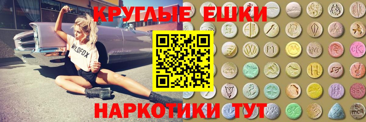 Экстази 99%  Вход с VPN  Уварово 