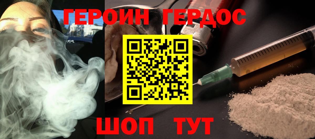 ГЕРОИН  Героин VHQ  Вход с VPN  Уварово 