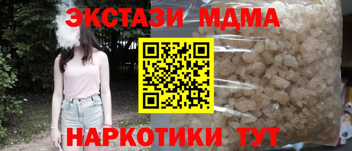 МДМА Molly Уварово