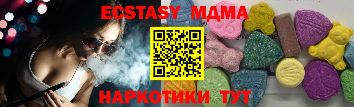 МДМА кристаллы  Вход с VPN  Уварово 