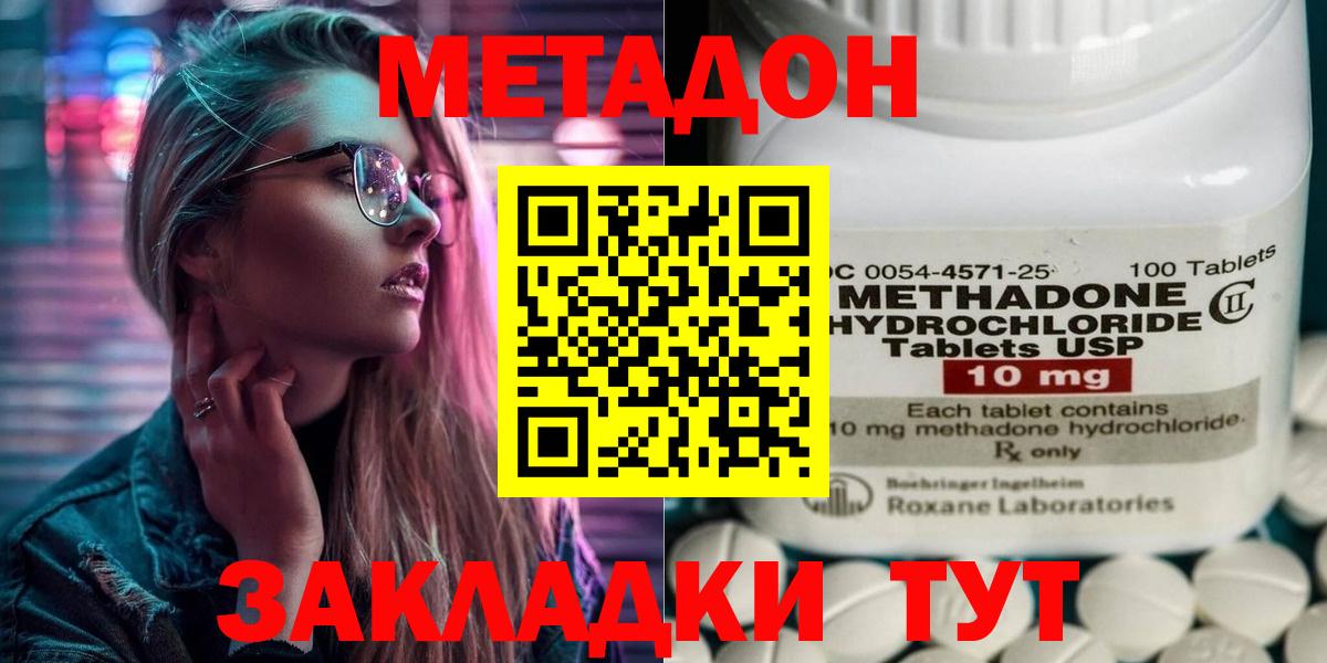 МЕТАДОН кристалл Уварово