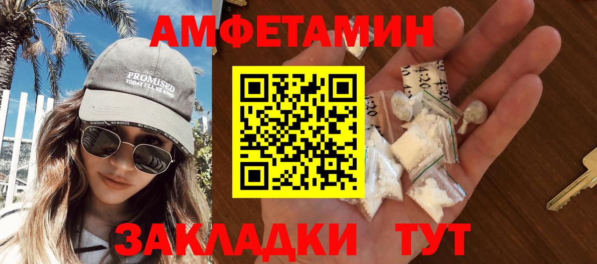 МЕТАМФЕТАМИН Декстрометамфетамин 99.9% Уварово